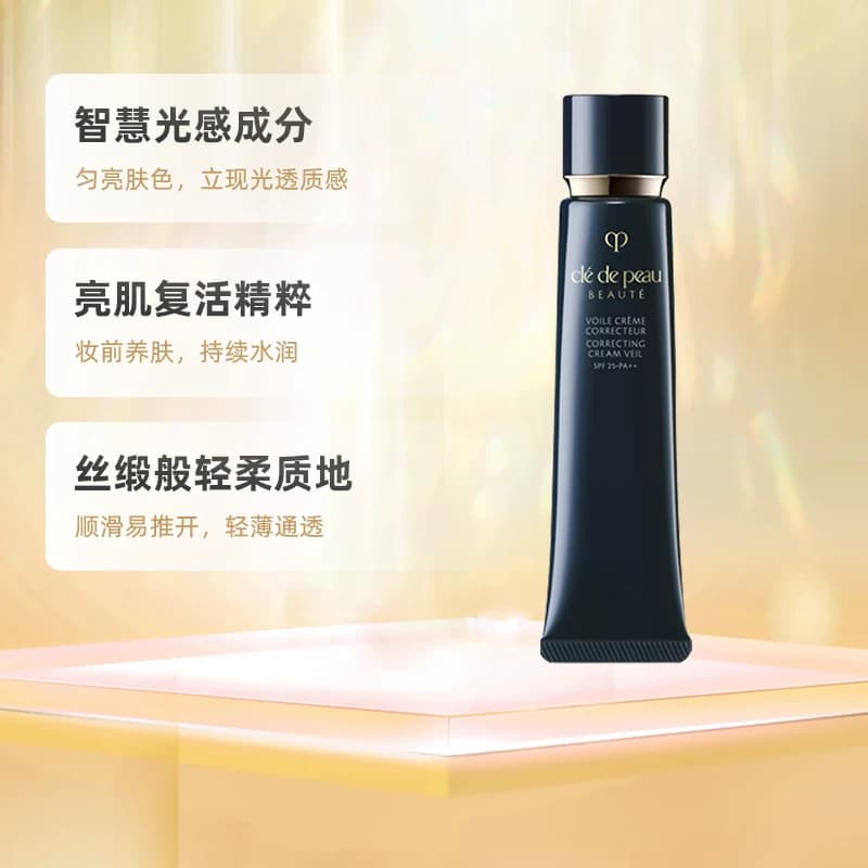 CPB/肌肤之钥光凝润采妆前霜长管隔离底妆提亮水润服帖保湿防晒 - 缩略图2