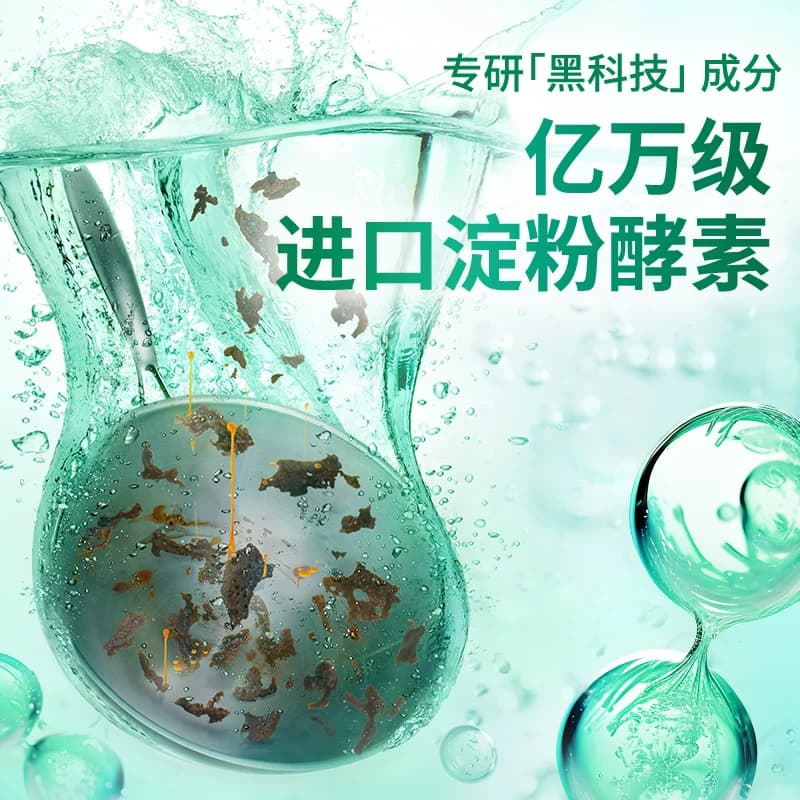 奥妙酵素餐具净果蔬清洁剂白茶柠檬草香型洗洁精大桶家用洗碗液 - 缩略图3