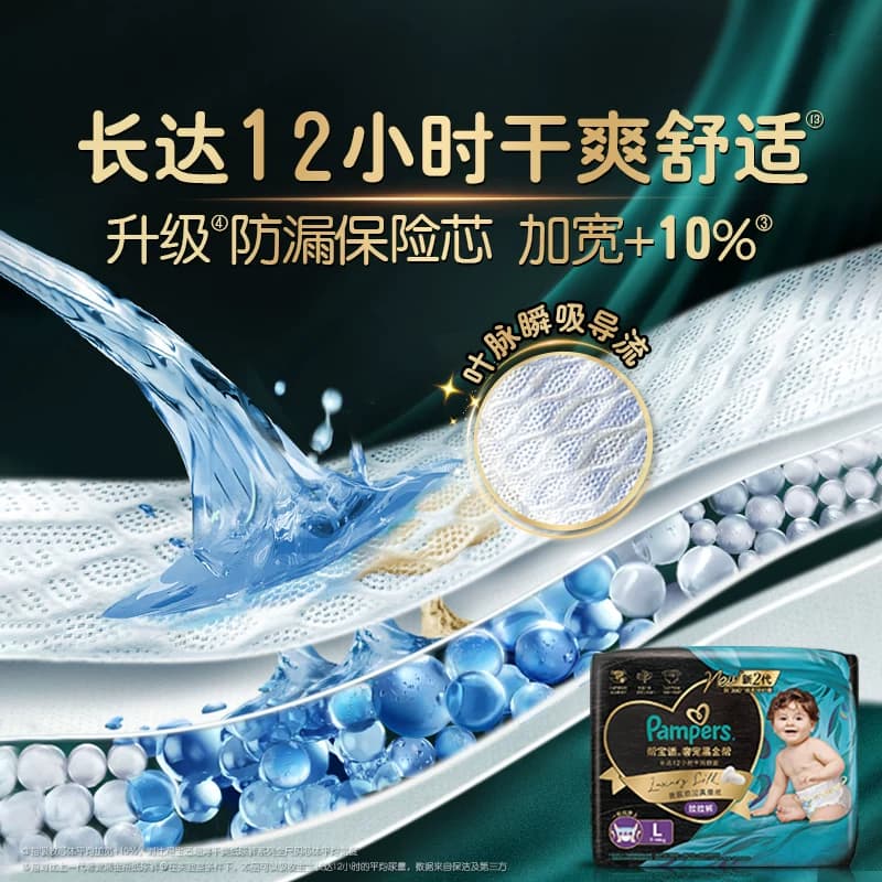 【新生儿顶配】帮宝适黑金帮纸尿裤真蚕丝NB-4XL夏天超薄尿不湿 - 缩略图5