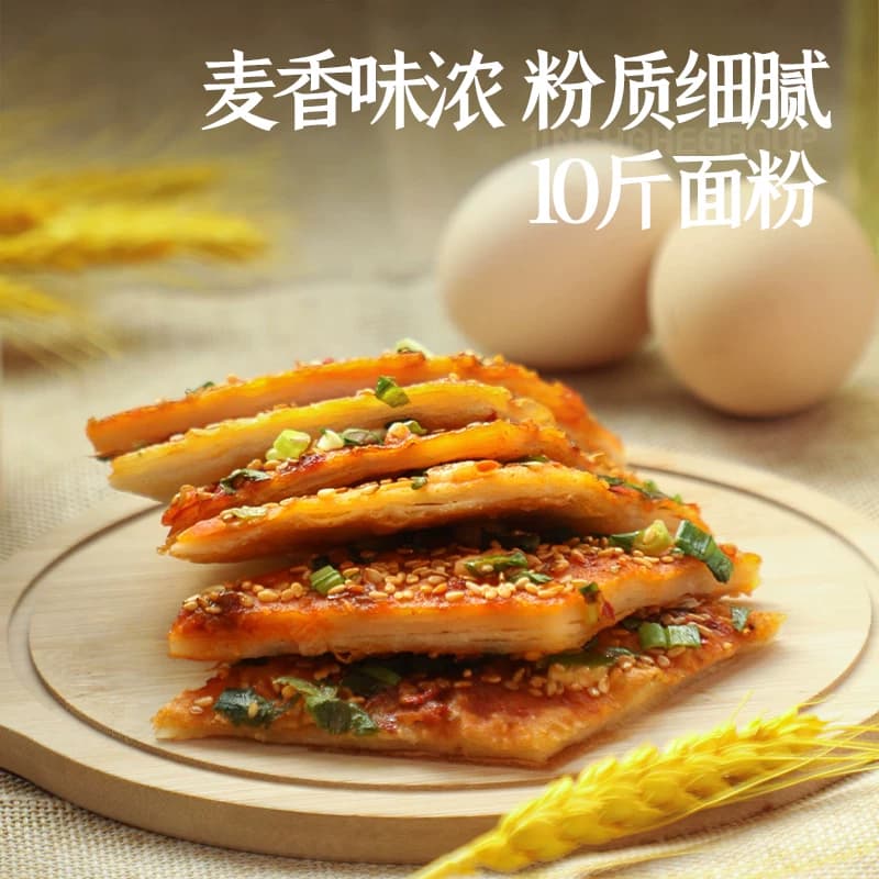 金沙河冀南香小麦粉白面面粉饺子粉面条馒头包子 - 缩略图4