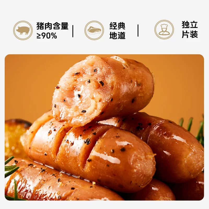 黄金香即食爆汁黑猪地道烤肉肠180g火腿肠烤肠食材猪肉含量≥90% - 缩略图5