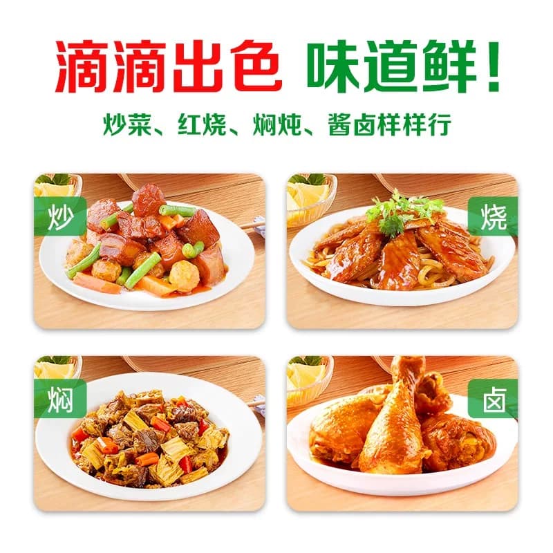 厨邦酱油草菇老抽410ml美味鲜调味品炒菜调料增色红烧肉炖肉上色 - 缩略图5