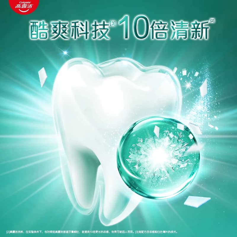 【新品】高露洁2周美白冰爽牙膏170g北美留兰10倍冰力去咖啡烟渍 - 缩略图5