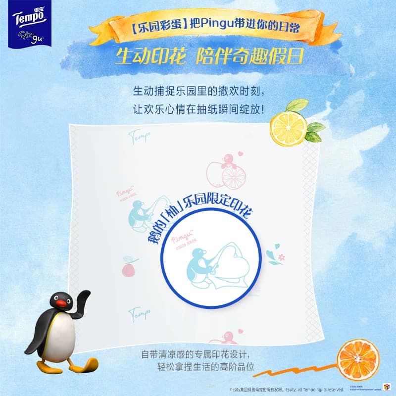 Tempo/得宝Pingu企鹅联名抽纸4层加厚M码大尺寸提装/箱装可选 - 缩略图3