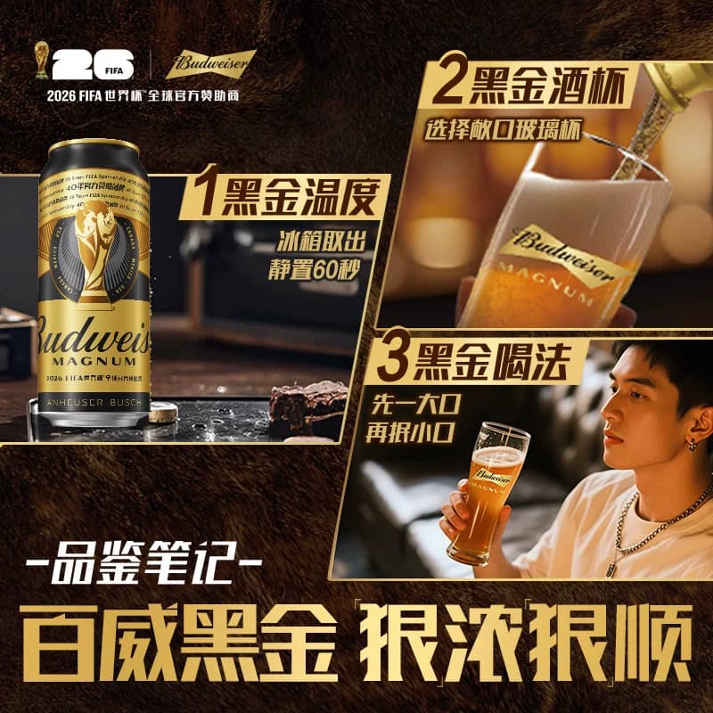 百威黑金啤酒500ml*3听罐装美式拉格13°P精选麦芽凑单尝鲜装 - 缩略图5