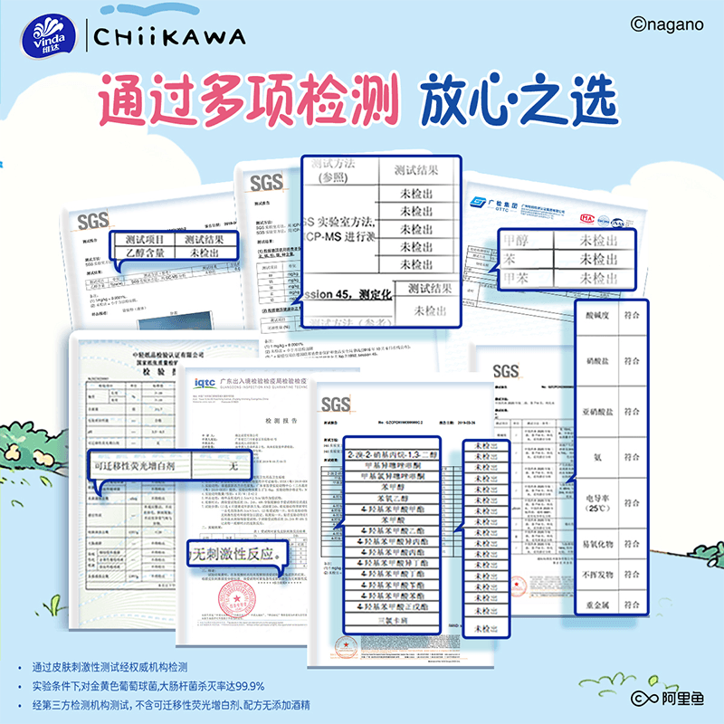 维达|CHIIKAWA官方授权款超迷你湿巾杀菌消毒小包便携 - 缩略图5