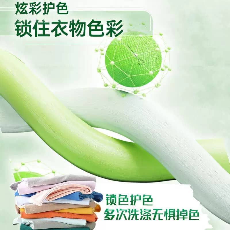 下拉享优惠 威露士新卫洗衣液家用除菌除螨升级锁色护色 - 缩略图3