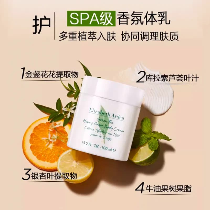 猫超臻选绿茶蜜滴润体霜伊丽莎白雅顿400ml身体乳一抹即润丝滑感 - 缩略图4