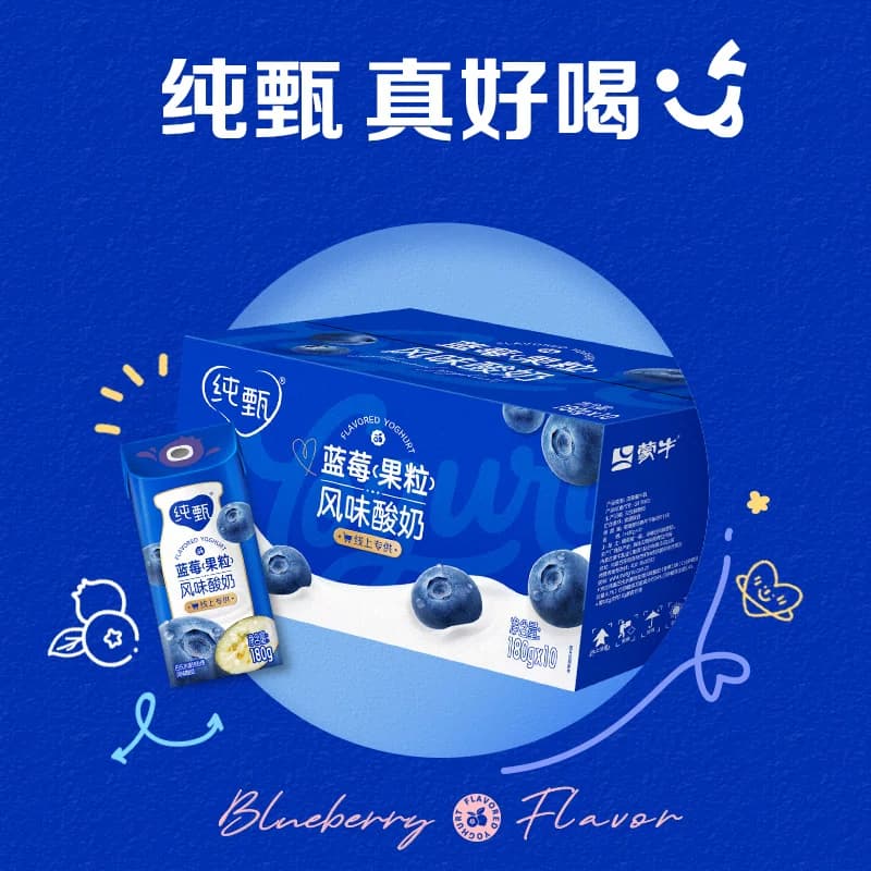 纯甄蓝莓果粒风味酸奶康美笑脸包180gx10包 - 缩略图4