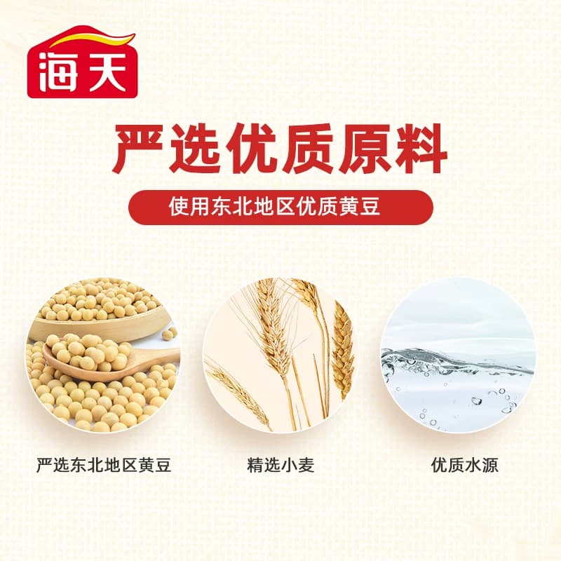 海天酱油味极鲜1.28L特级酱油生抽炒菜凉拌提鲜调料家用调味品 - 缩略图3