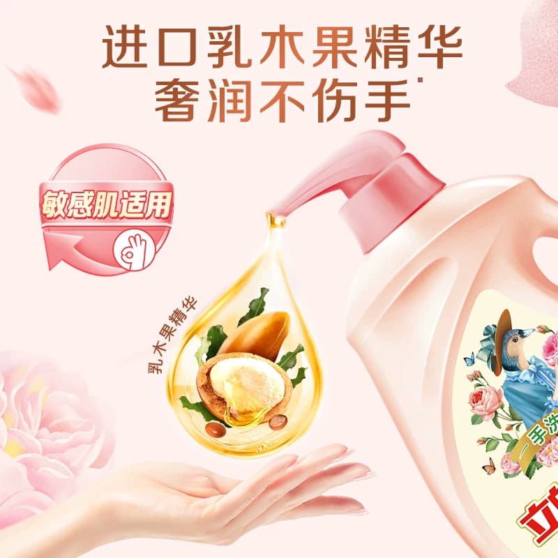 立白大师香氛洗衣液宿舍手洗专用抑菌去血渍72h持久留香去异味 - 缩略图4