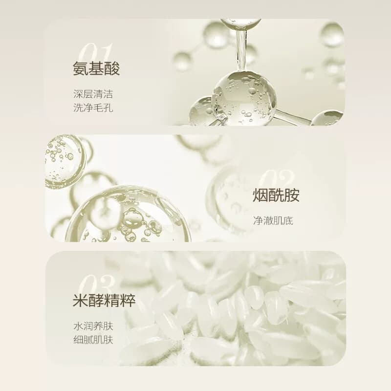 半亩花田氨基酸慕斯洗面奶控油补水深层清洁泡沫细腻温和敏感肌 - 缩略图4