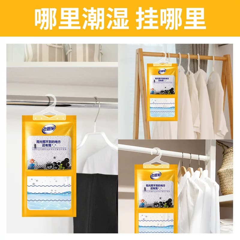 老管家可挂式除湿袋100g*6袋活性炭吸湿防潮防霉净味干燥剂除湿盒 - 缩略图4