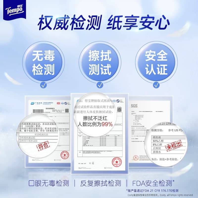 【4层也能柔软出众】Tempo/得宝Velvet臻享天鹅绒软抽婴儿可用M码 - 缩略图4