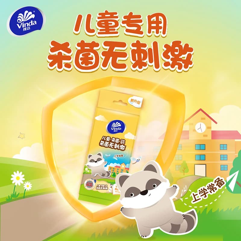 【下拉享优惠】维达超迷你消毒湿巾儿童专用卫生湿纸巾小包便携 - 缩略图3