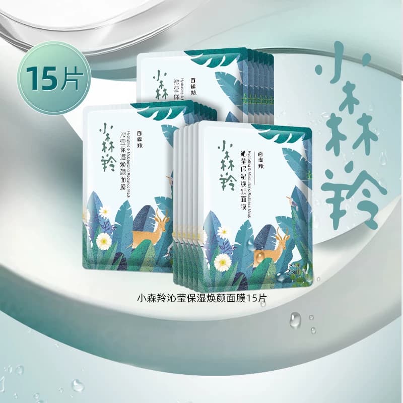 百雀羚小森羚玻尿酸补水贴片面膜15片盒装片装随机发 - 缩略图2