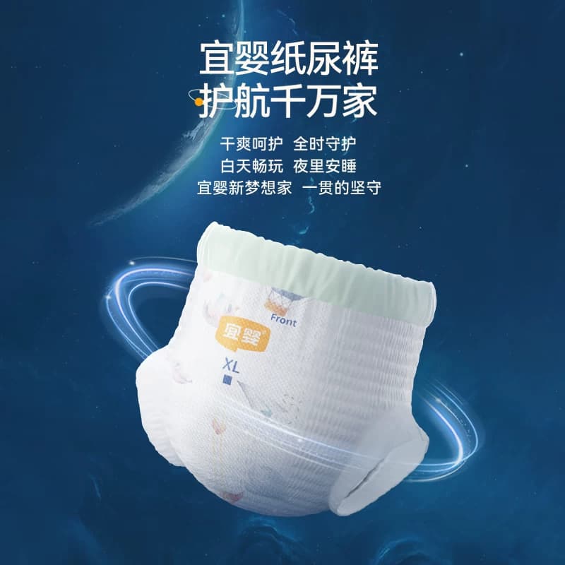 宜婴新梦想家拉拉裤便携装尿不湿纸尿裤宝宝婴儿超薄干爽透气 - 缩略图2