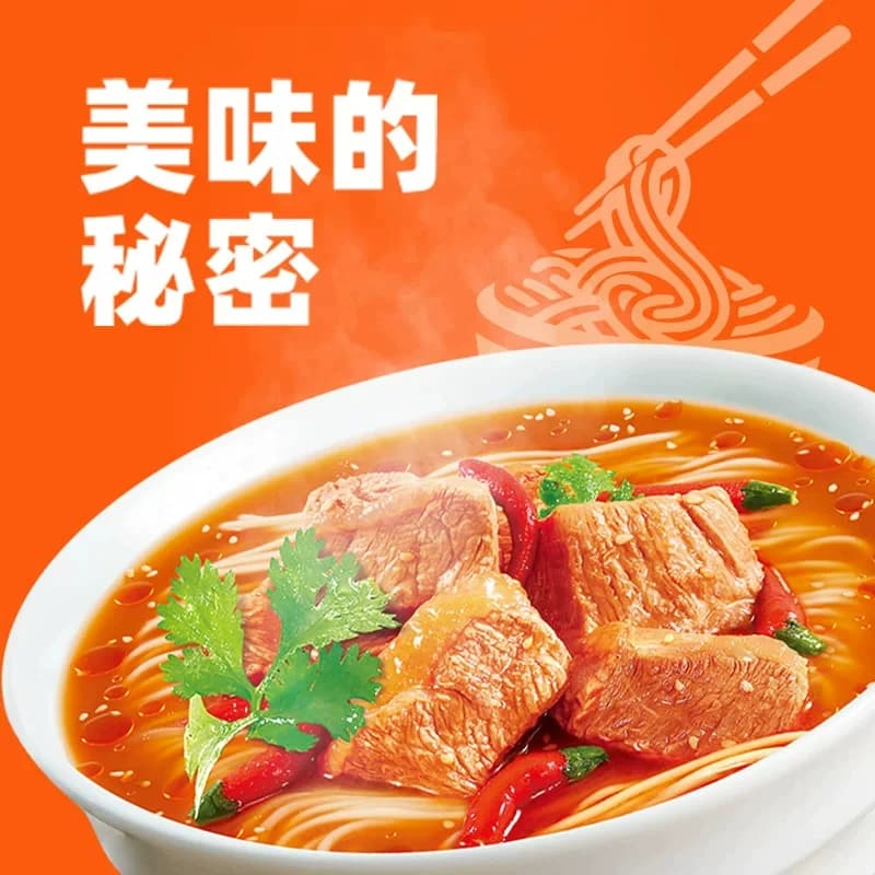 康师傅方便面经典袋香辣牛肉面袋装泡面速食食品 - 缩略图2