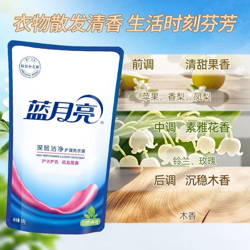 蓝月亮洗衣液补充装补充液袋装补充袋替换装家用实惠囤货 - 缩略图3