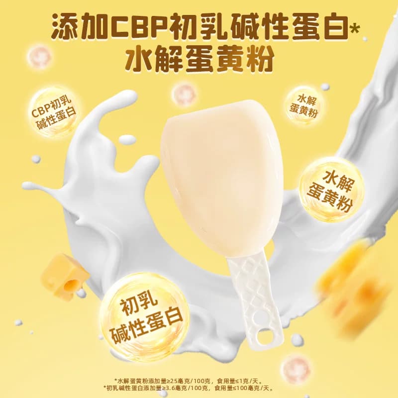 妙可蓝多钙多多Pro奶酪棒(原味)7倍牛奶钙儿童高钙零食奶酪 - 缩略图2