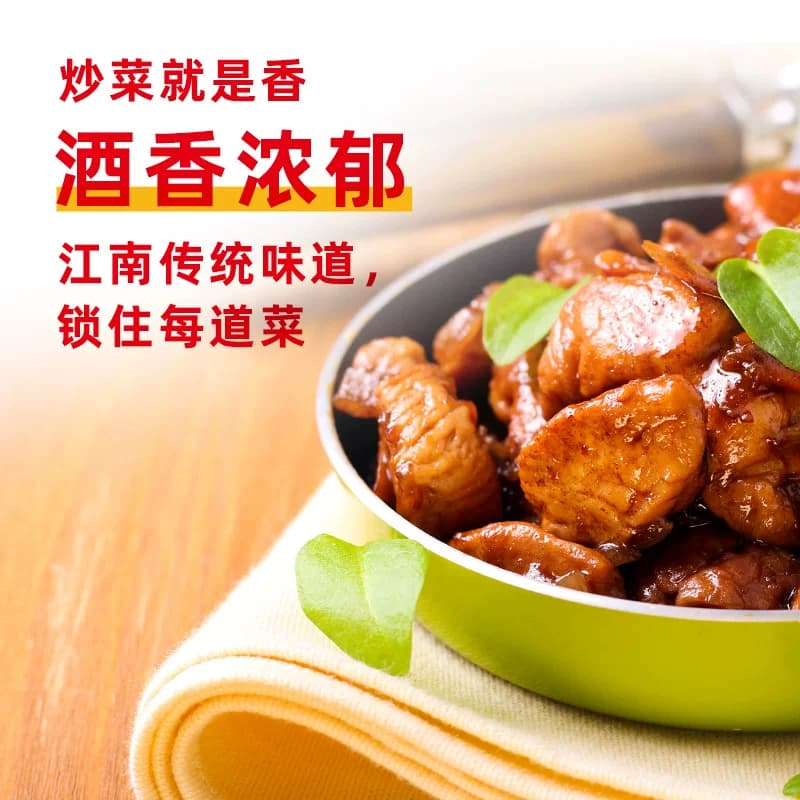 海天料酒精制实惠去腥牛肉羊肉鸡肉黄酒烹饪调味品 - 缩略图4