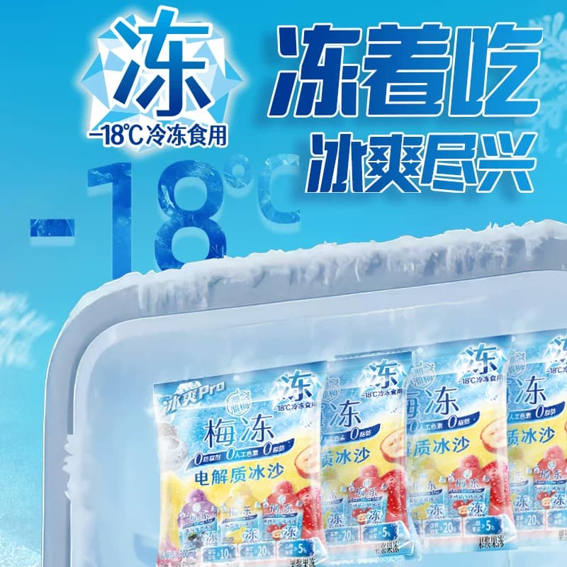 溜溜梅电解质冰沙梅冻20g*15小袋蓝莓菠萝山楂冰爽解暑0人工色素 - 缩略图2