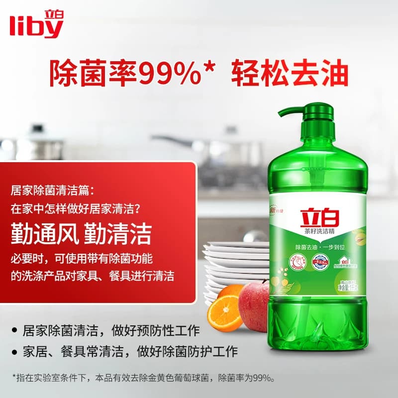 立白洗洁精家用天然茶籽洗洁精4KG轻松去油 健康除菌 - 缩略图3