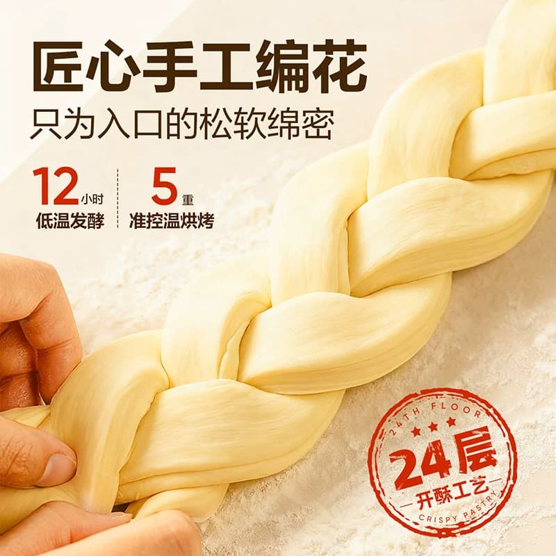 良品铺子鲜奶提子千层包整箱营养早餐手撕面包代餐零食蛋糕点心 - 缩略图4