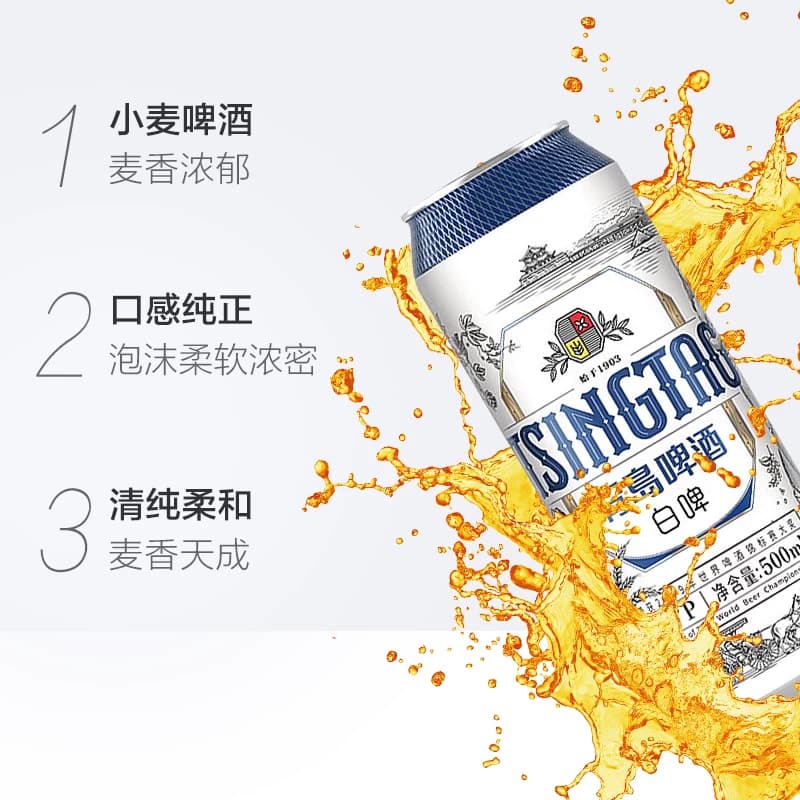 青岛啤酒贵族白啤11度大罐全麦酿造口感醇正新鲜正品全国随机发货 - 缩略图3