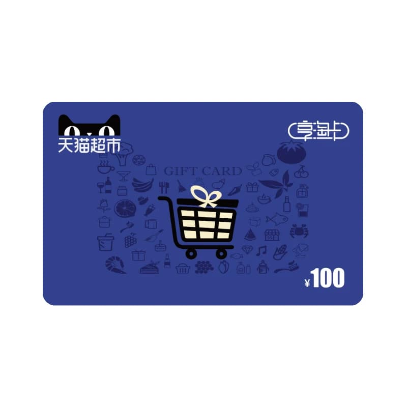 享淘卡100元面额（下单顺手充专用） - 缩略图4