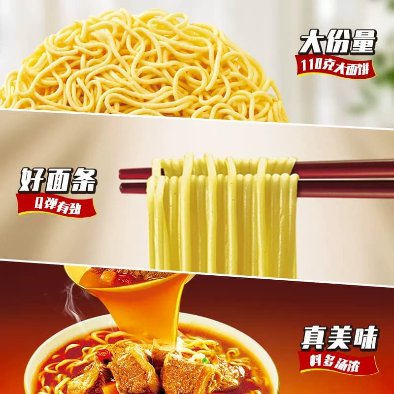 康师傅方便面一倍半红烧牛肉面泡面速食面即食面 - 缩略图3