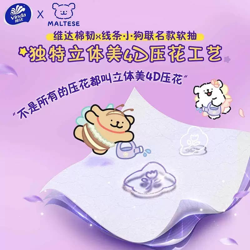 【李佳琦直播间618超级现货日】维达棉韧S码线条小狗联名抽纸 - 缩略图2