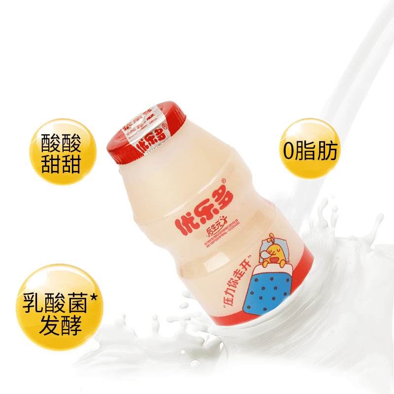 【李佳琦直播间嗨吃星期三】优乐多经典原味益生菌乳酸菌饮品 - 缩略图2