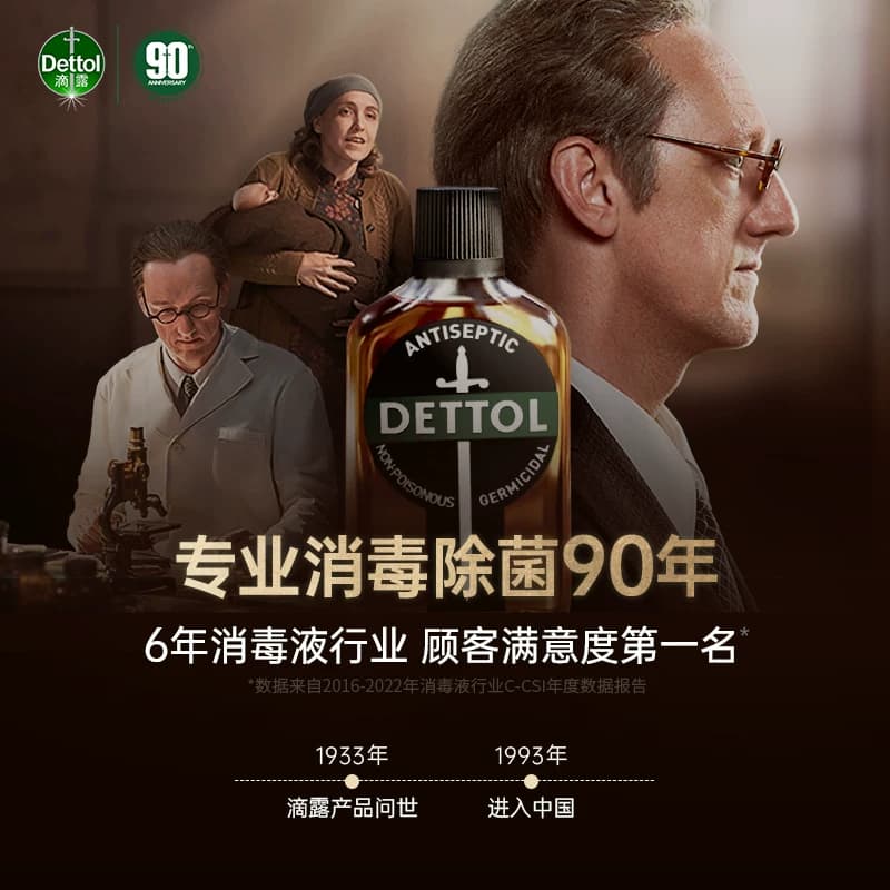 Dettol/滴露家居衣物皮肤消毒液//杀菌消毒除螨/99.99%灭活hpv16* - 缩略图5