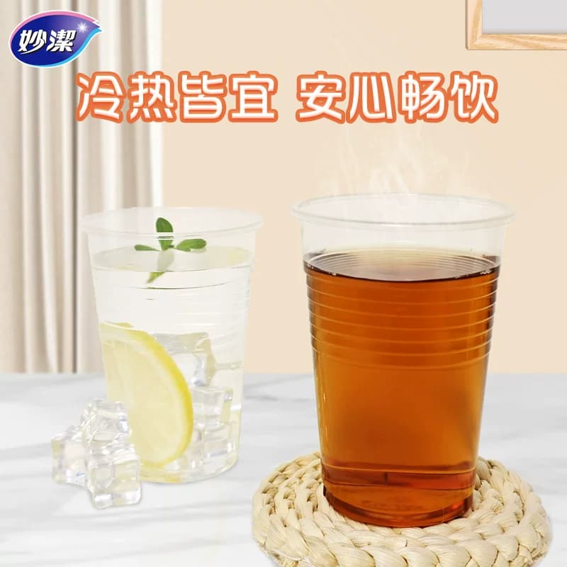 妙洁一次性杯子食品级透明水杯240ml冷热两用112只塑料杯 - 缩略图3