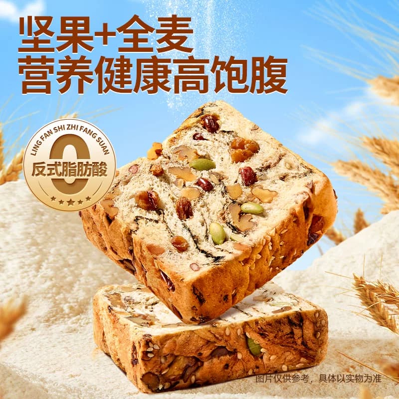 短保三只松鼠全麦坚果厚切吐司面包糕点营养早餐代餐整箱零食品 - 缩略图2