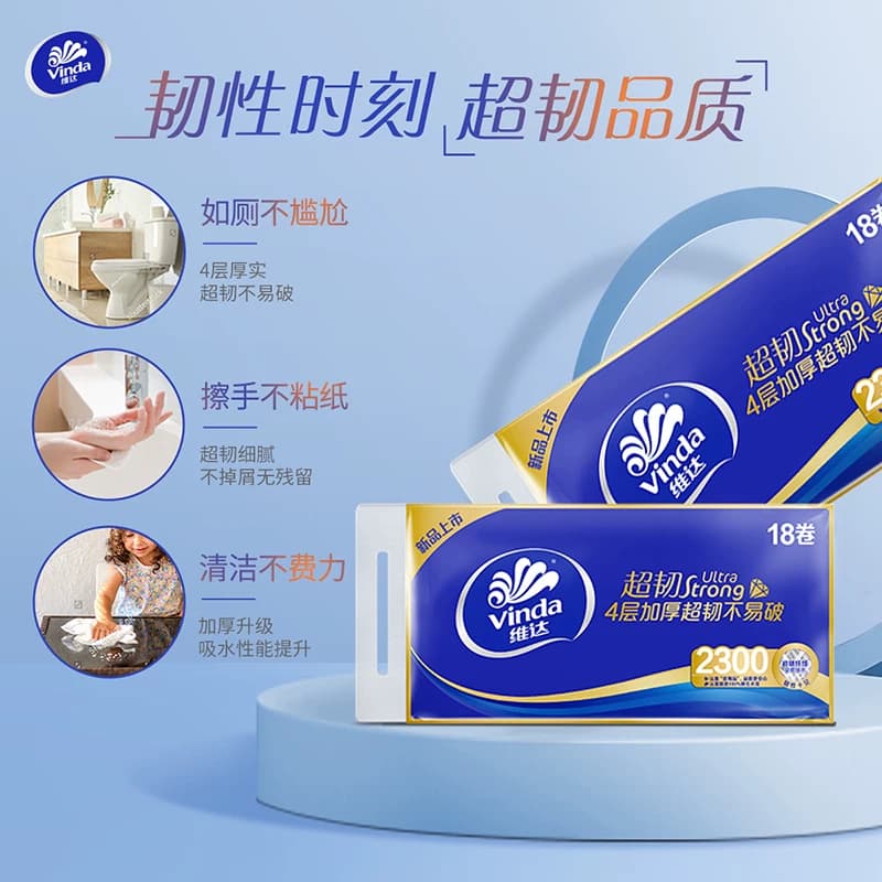 维达超韧无芯卷纸4层128g18卷家用纸巾使用安心 - 缩略图5