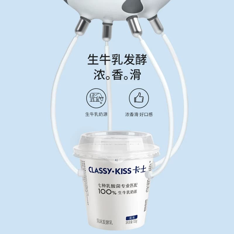 【下拉领淘金币享优惠】卡士酸奶原味风味发酵乳乳酸菌 - 缩略图3