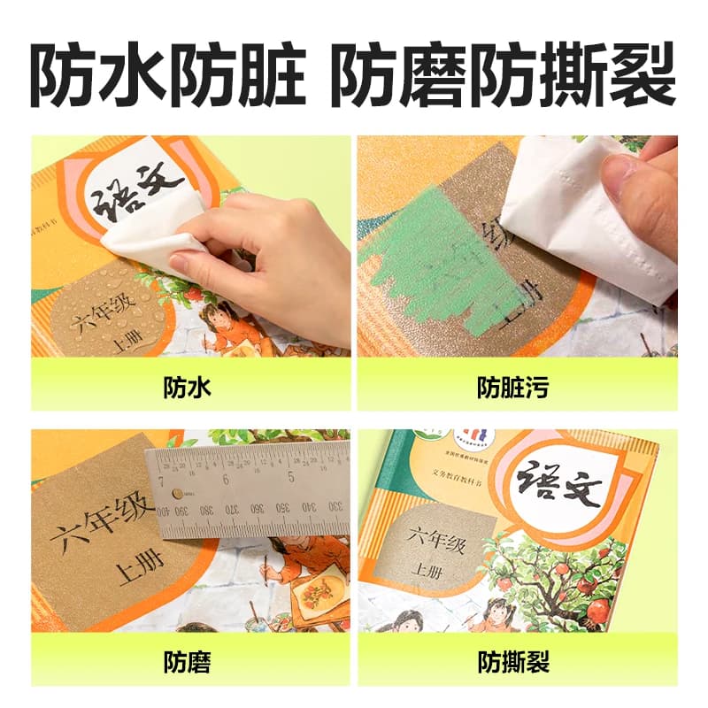 得力分段式书皮纸自粘透明磨砂书皮16K防水透明书膜包书皮 - 缩略图3