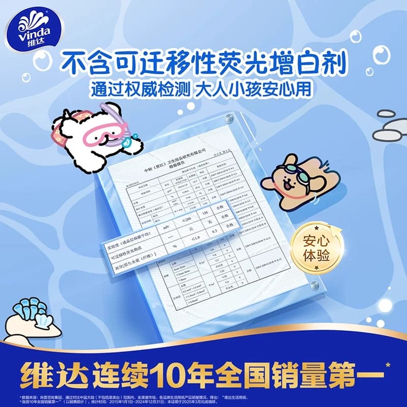 维达×线条小狗有芯卷纸4层140g10卷蓝色经典超韧卫生纸 - 缩略图3