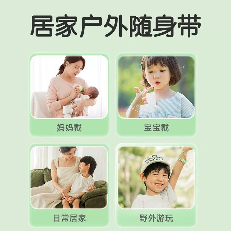 海氏海诺植物精油防护香圈宝宝儿童成人植物精油贴户外防护20条 - 缩略图2