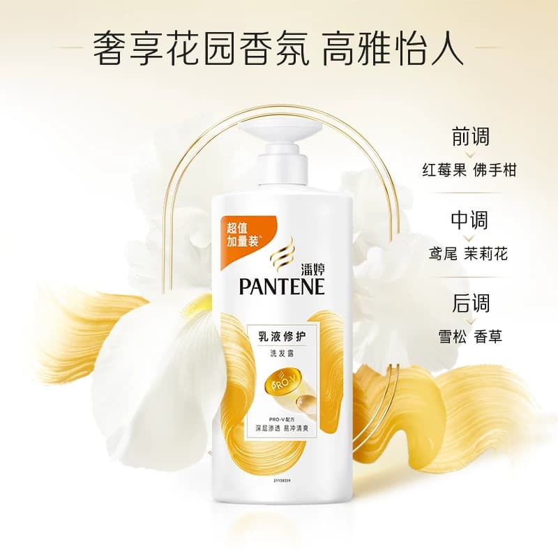 潘婷洗发水露液洗头膏柔顺去油蓬松丝滑滋润改善毛躁家庭装正品 - 缩略图5
