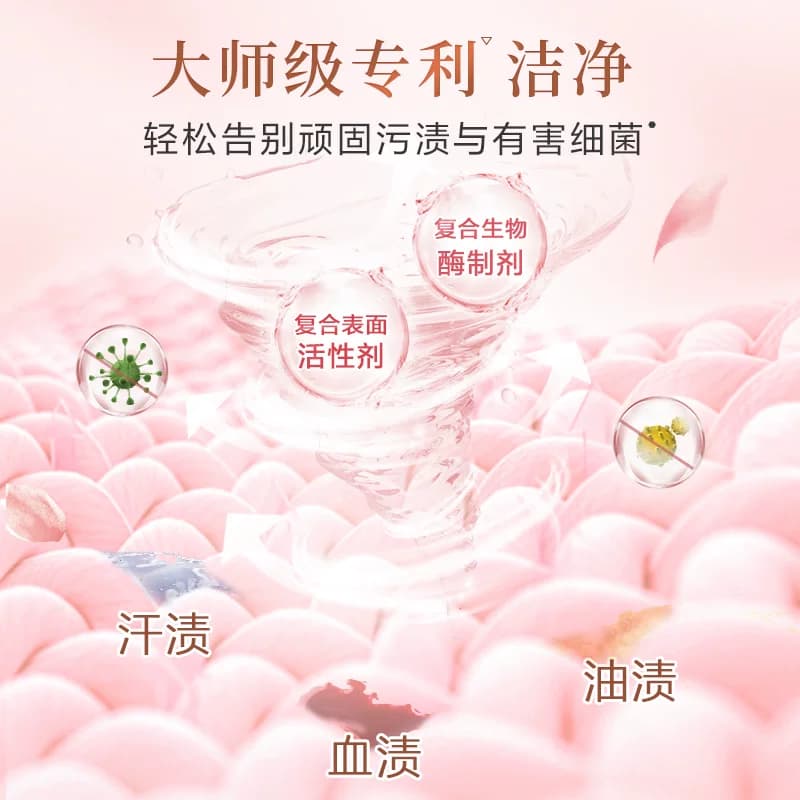 立白大师香氛天然洗衣粉持久留香护色护衣柔顺洁净去污渍 - 缩略图4