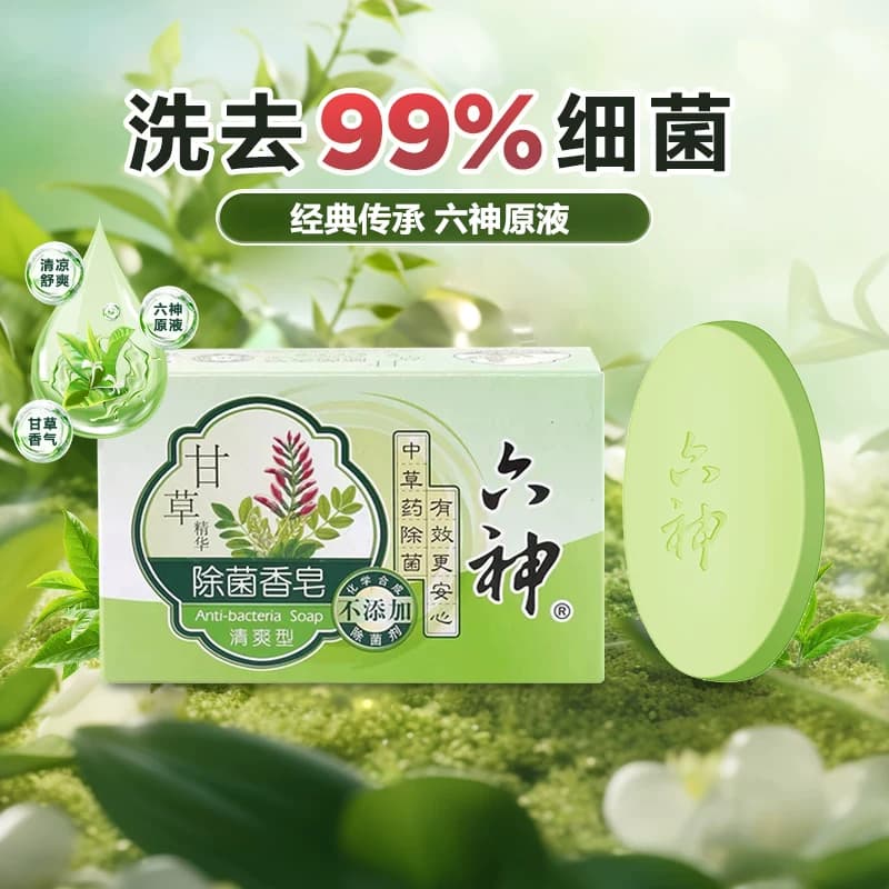 【经典传承】六神中草药甘草除菌香皂90g*1块持久留香全身可用 - 缩略图5