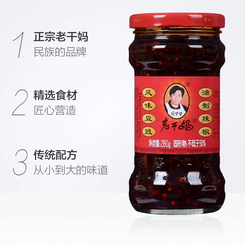 陶华碧老干妈豆豉油辣椒280g辣椒酱辣酱调味酱下饭菜酱酱料调料 - 缩略图3