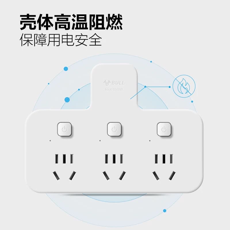 公牛插座扩展多功能插座转换器电源插头转换器转换插头插排多插位 - 缩略图4