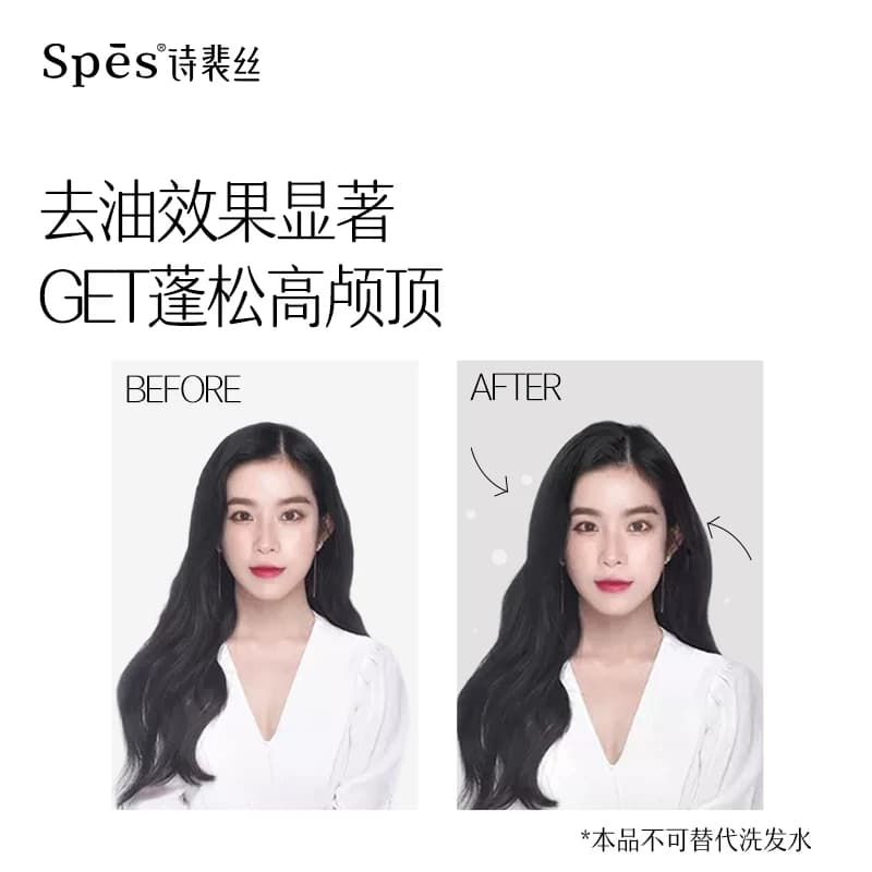 【下拉享优惠】Spes诗裴丝免洗干发喷雾无香50ml*1 - 缩略图4