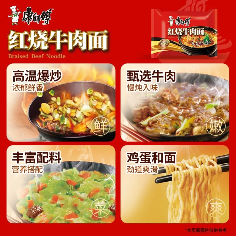 康师傅红烧香辣牛肉番茄鸡蛋方便面多口味组合袋装泡面速食夜宵 - 缩略图3