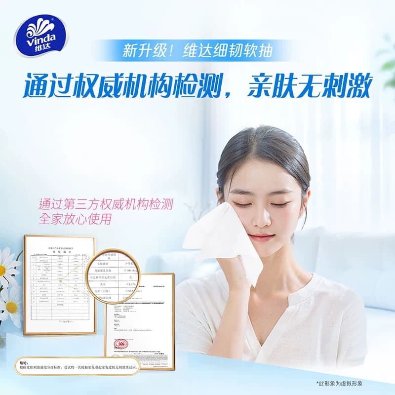 【下拉享补贴价】维达细韧抽纸软抽S码3层100抽20包纸巾箱装 - 缩略图5