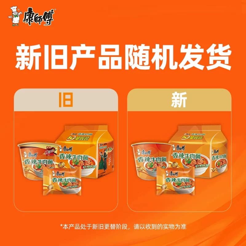 康师傅方便面经典袋香辣牛肉面袋装泡面速食食品 - 缩略图5